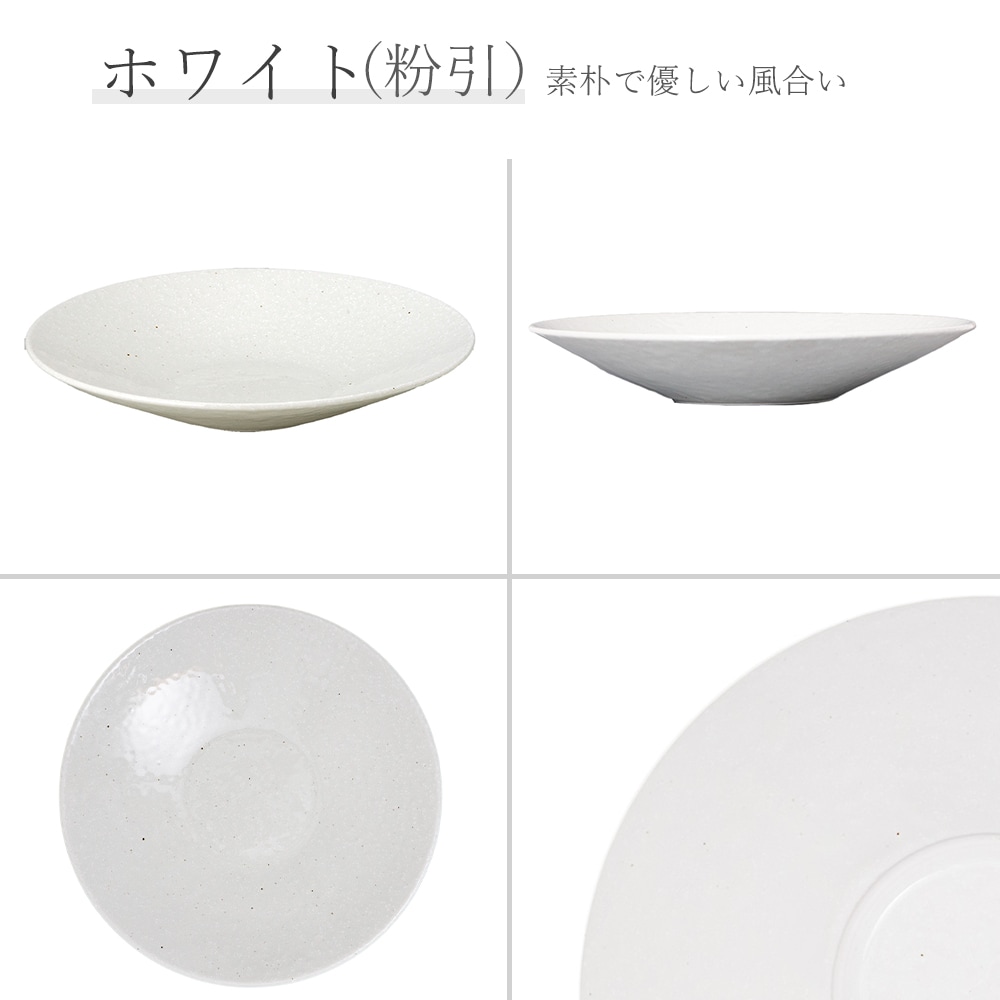 【YAMATSU STANDARD】25cm 深皿 カレー パスタ  サラダ プレート皿 丸皿  皿 白 茶  ホワイト ブラウン  おしゃれ 収納 カフェ食器 シンプル 美濃焼 磁器 ポーセラーツ BPAフリー ギフト 業務用 軽い 日本製