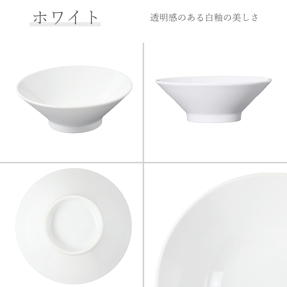 【YAMATSU STANDARD】【 白中華 切立高台丼 ホワイト 】 25cm 24cm 22cm 20cm 丼