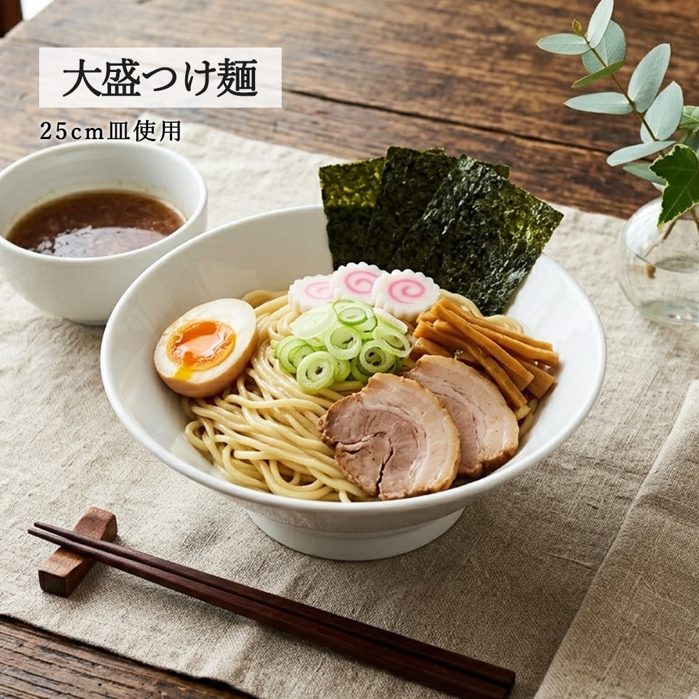 【YAMATSU STANDARD】【 白中華 切立高台丼 ホワイト 】 25cm 24cm 22cm 20cm 丼