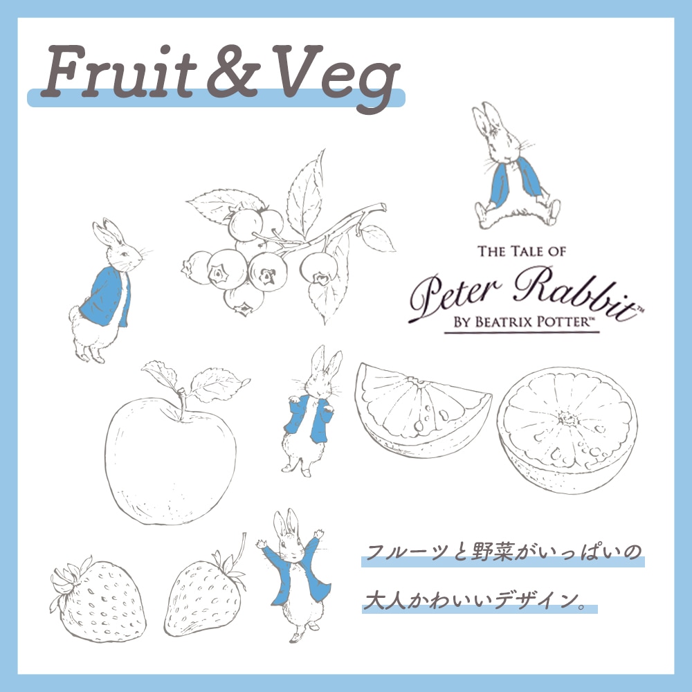 ピーターラビット TM 両手カップ【Fruit＆Veg】 | 子ども・キッズ食器