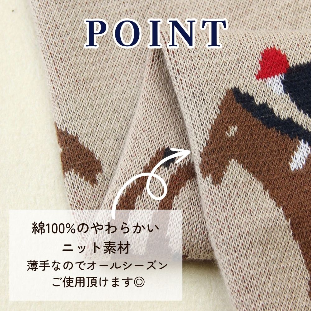 《在庫処分 半額》【コットン100%】大人用にも♪ ベビーブランケット お馬さん柄