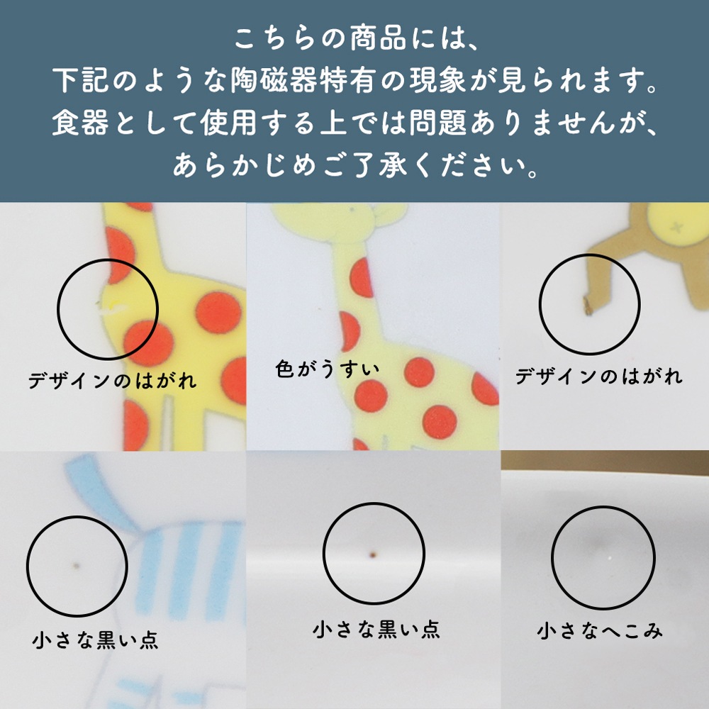 ★数量限定 お得なアウトレット品★ 割れにくい強化磁器製 こども用豆皿【9.8cm】