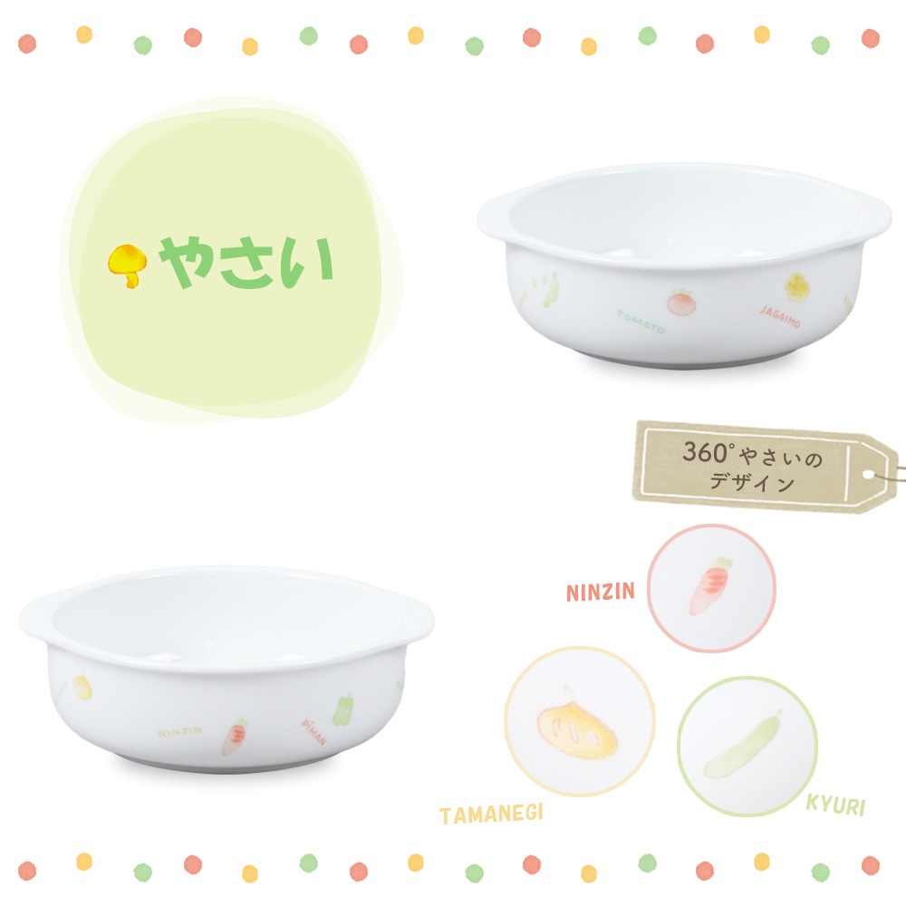 【12.6cmグラタン皿】グラタン皿 強化磁器 ベビー食器 割れにくい 皿 軽い 使いやすい 安定感抜群 保育園で使用 持ちやすい 収納が良い 陶磁器 ご飯食器 こども食器 子供食器 キッズ食器 保育園給食 かわいい おしゃれ シンプル 育児ママ応援 動物 アニマル ぞう やさい うさぎ 幼児