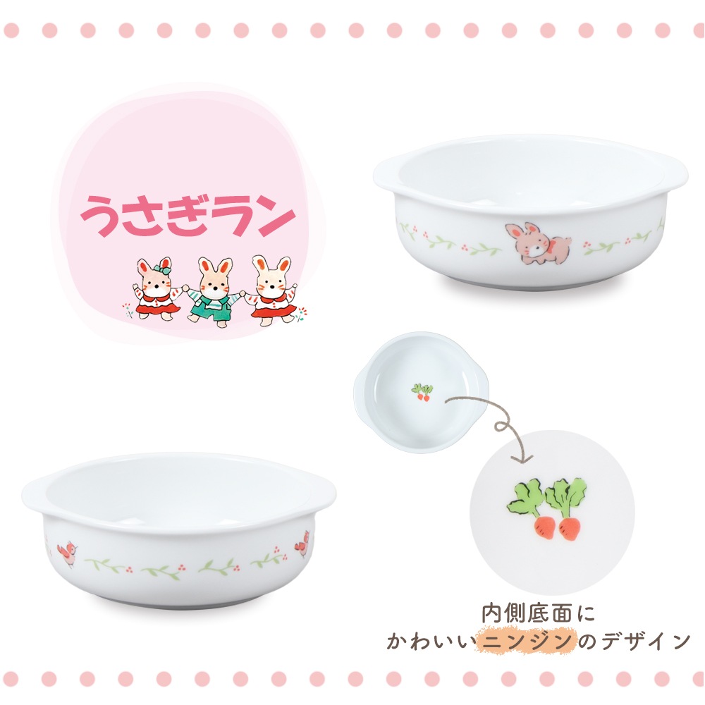 【12.6cmグラタン皿】グラタン皿 強化磁器 ベビー食器 割れにくい 皿 軽い 使いやすい 安定感抜群 保育園で使用 持ちやすい 収納が良い 陶磁器 ご飯食器 こども食器 子供食器 キッズ食器 保育園給食 かわいい おしゃれ シンプル 育児ママ応援 動物 アニマル ぞう やさい うさぎ 幼児