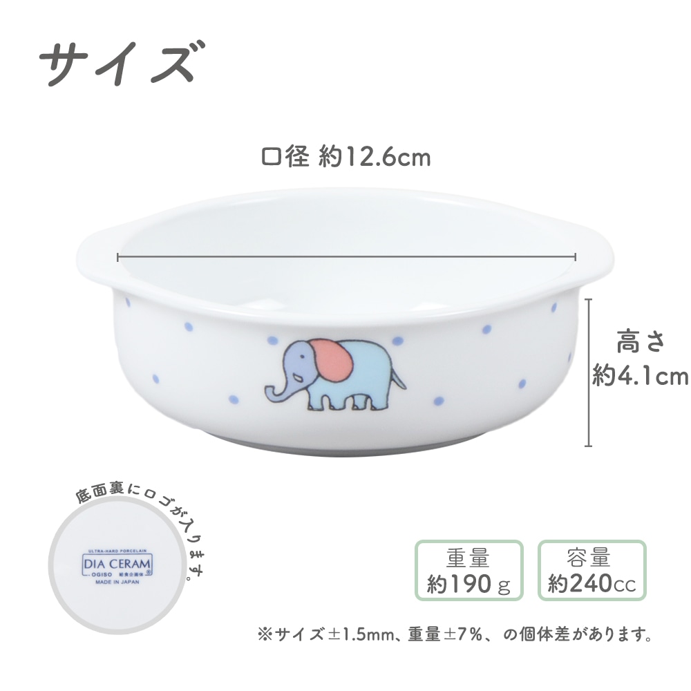 【12.6cmグラタン皿】グラタン皿 強化磁器 ベビー食器 割れにくい 皿 軽い 使いやすい 安定感抜群 保育園で使用 持ちやすい 収納が良い 陶磁器 ご飯食器 こども食器 子供食器 キッズ食器 保育園給食 かわいい おしゃれ シンプル 育児ママ応援 動物 アニマル ぞう やさい うさぎ 幼児