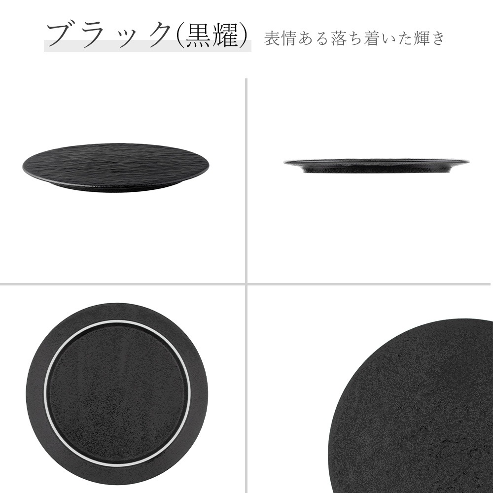 【YAMATSU STANDARD】22cm 中皿 朝食 丸皿 プレート 皿 白 黒 ホワイト ブラック おしゃれ 収納 カフェ食器 シンプル 美濃焼 磁器 ポーセラーツ BPAフリー ギフト 業務用 軽い 日本製