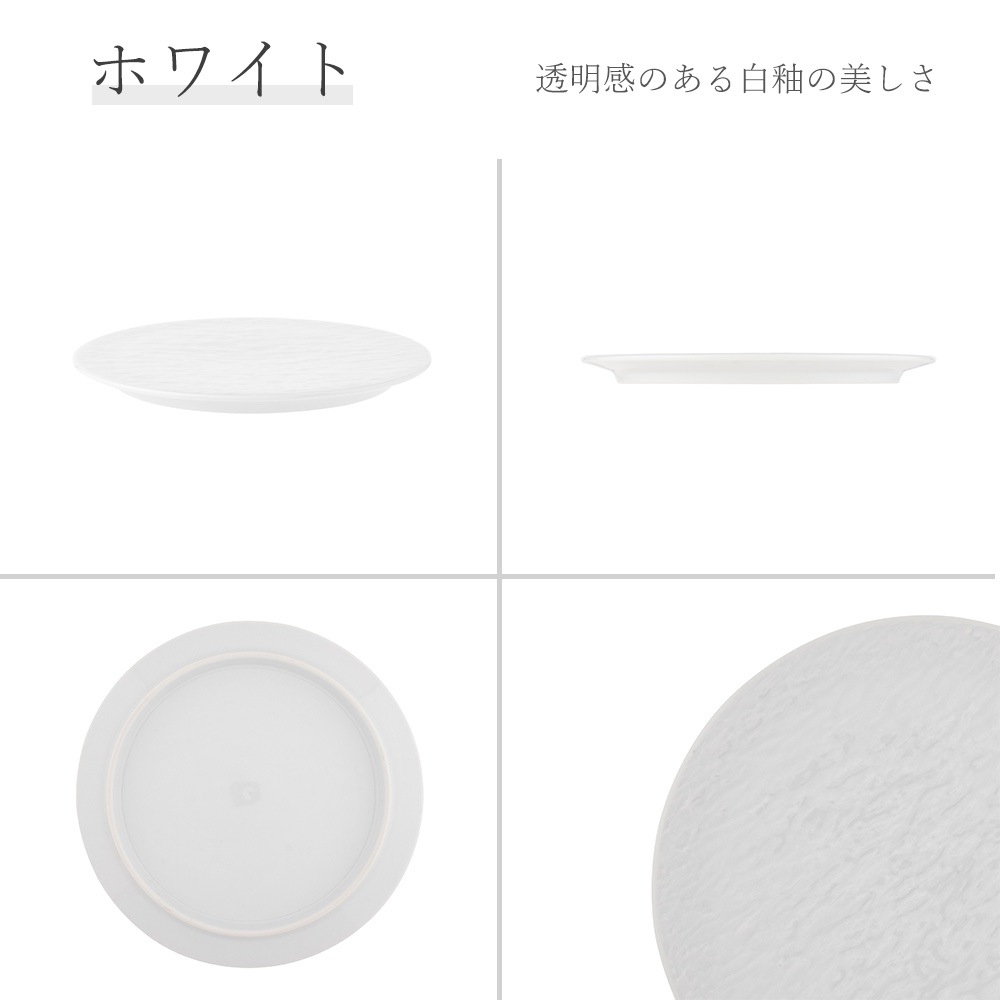 【YAMATSU STANDARD】22cm 中皿 朝食 丸皿 プレート 皿 白 黒 ホワイト ブラック おしゃれ 収納 カフェ食器 シンプル 美濃焼 磁器 ポーセラーツ BPAフリー ギフト 業務用 軽い 日本製