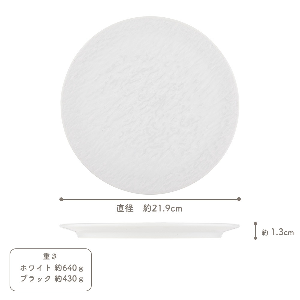 【YAMATSU STANDARD】22cm 中皿 朝食 丸皿 プレート 皿 白 黒 ホワイト ブラック おしゃれ 収納 カフェ食器 シンプル 美濃焼 磁器 ポーセラーツ BPAフリー ギフト 業務用 軽い 日本製