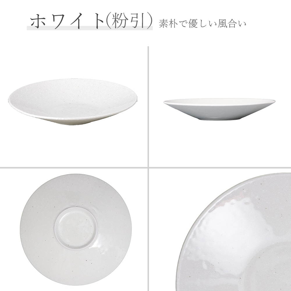 【YAMATSU STANDARD】22cm 深皿 カレー パスタ サラダ プレート皿 丸皿 皿 白 茶 ホワイト ブラウン おしゃれ 収納 カフェ食器 シンプル 美濃焼 磁器 ポーセラーツ BPAフリー ギフト 業務用 軽い 日本製