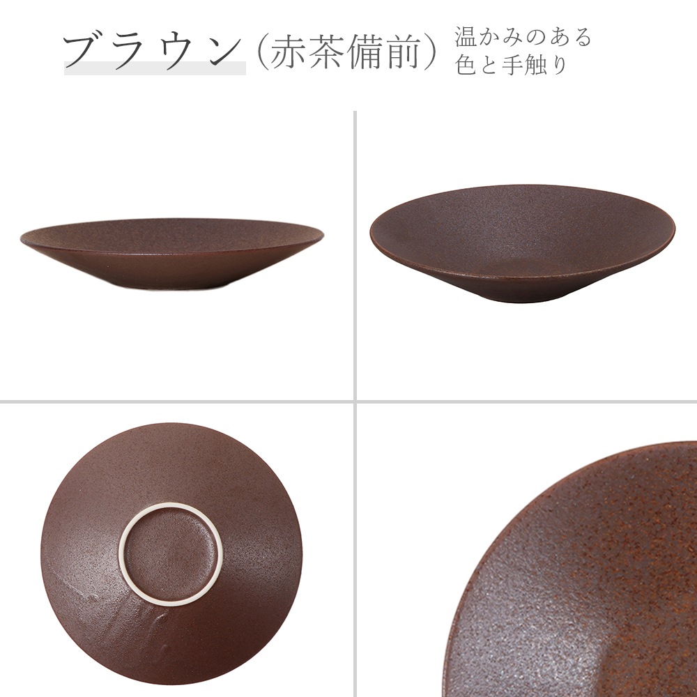 【YAMATSU STANDARD】22cm 深皿 カレー パスタ サラダ プレート皿 丸皿 皿 白 茶 ホワイト ブラウン おしゃれ 収納 カフェ食器 シンプル 美濃焼 磁器 ポーセラーツ BPAフリー ギフト 業務用 軽い 日本製