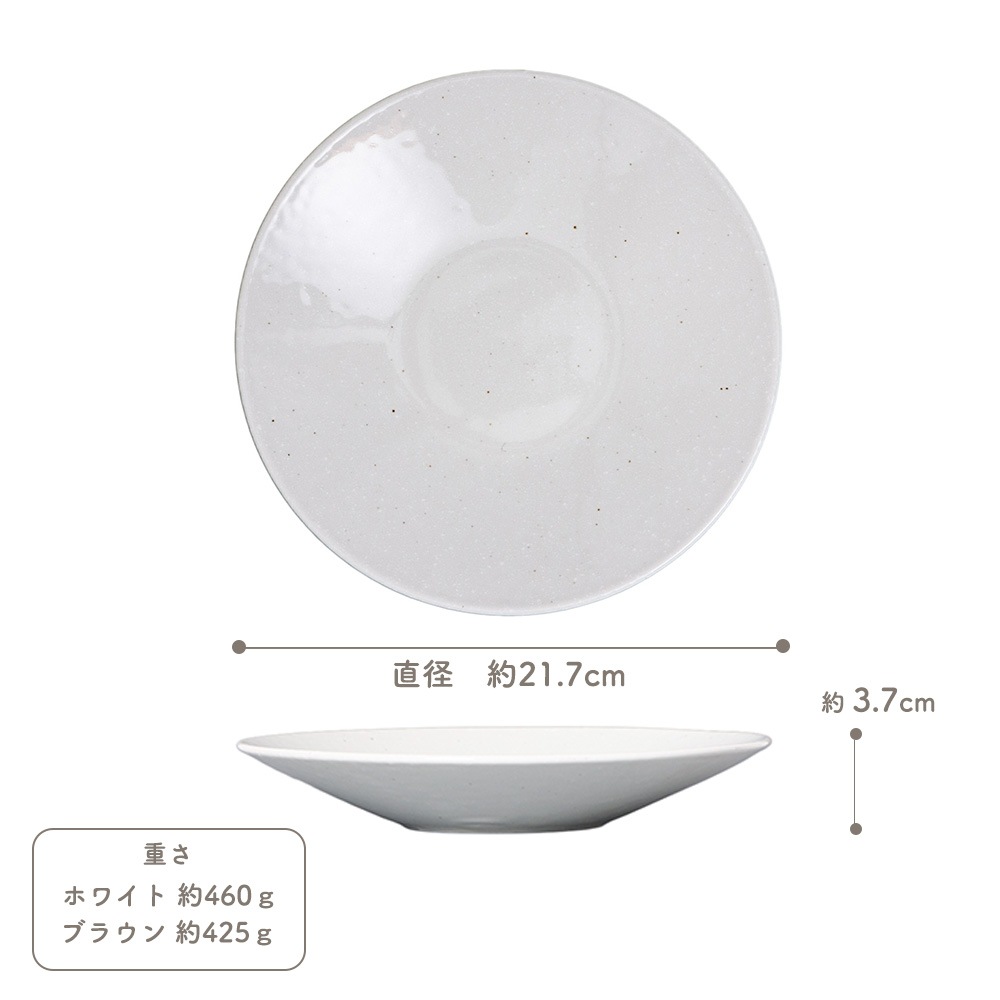 【YAMATSU STANDARD】22cm 深皿 カレー パスタ サラダ プレート皿 丸皿 皿 白 茶 ホワイト ブラウン おしゃれ 収納 カフェ食器 シンプル 美濃焼 磁器 ポーセラーツ BPAフリー ギフト 業務用 軽い 日本製