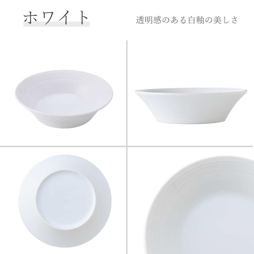 【YAMATSU STANDARD】【 ルミネ オートミル･サラダボウル･深皿 ホワイト 】 17cm 16cm 14cm 深皿