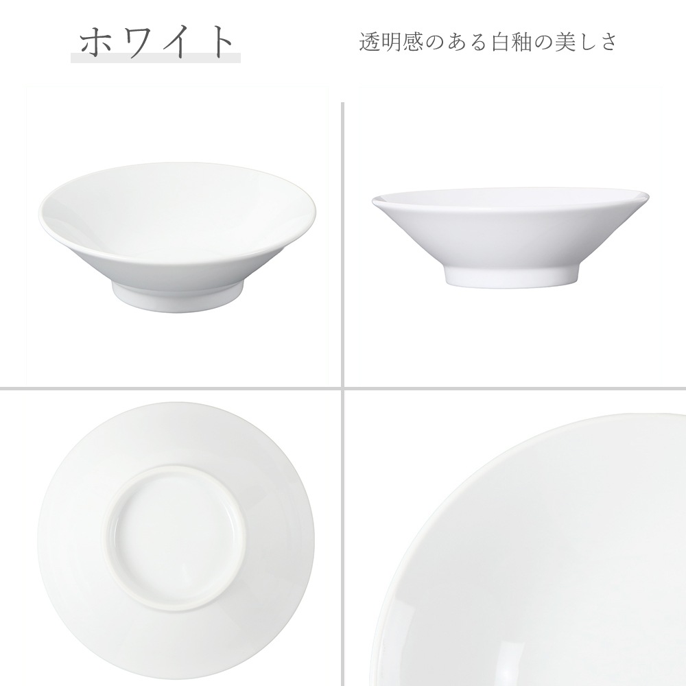 【YAMATSU STANDARD】【 白中華 切立高台浅丼 ホワイト 】 24cm 23cm 丼
