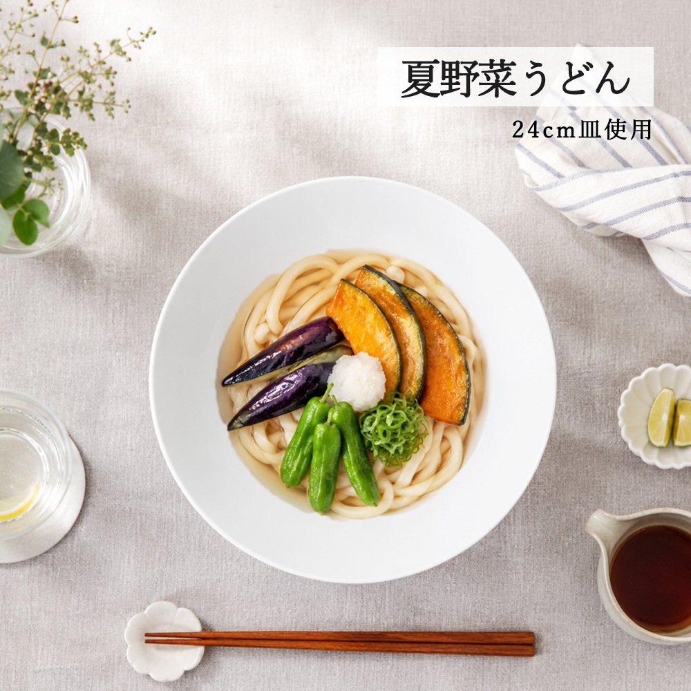 【YAMATSU STANDARD】【 白中華 切立高台浅丼 ホワイト 】 24cm 23cm 丼