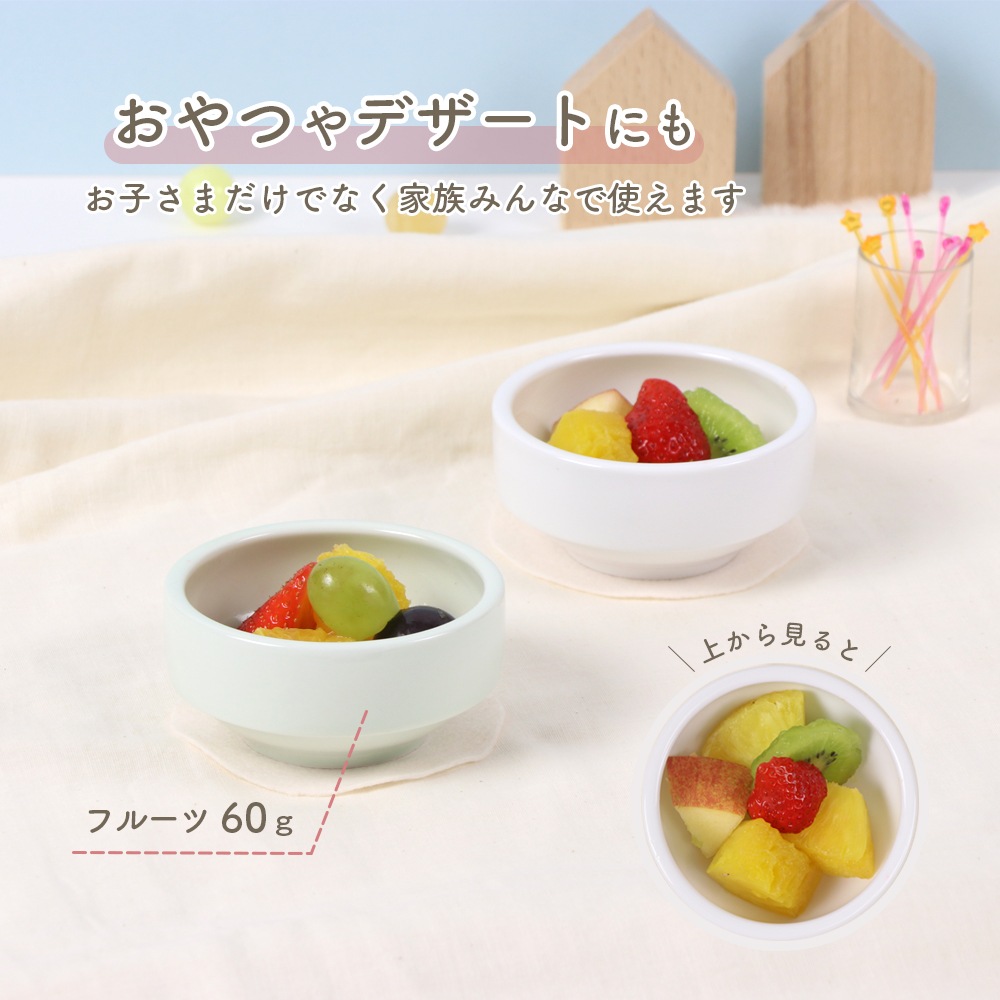 9cm すくいやすい食器 強化磁器【パステルカラー】