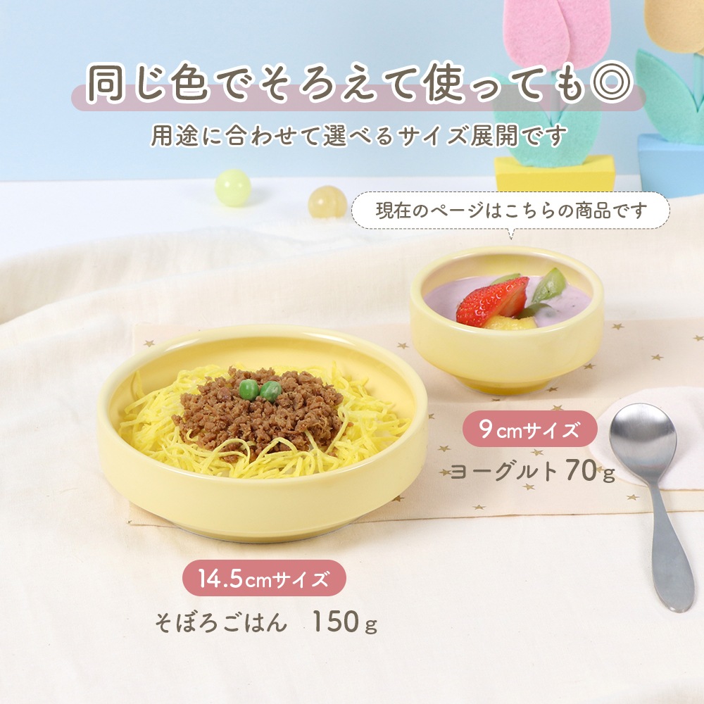 9cm すくいやすい食器 強化磁器【パステルカラー】
