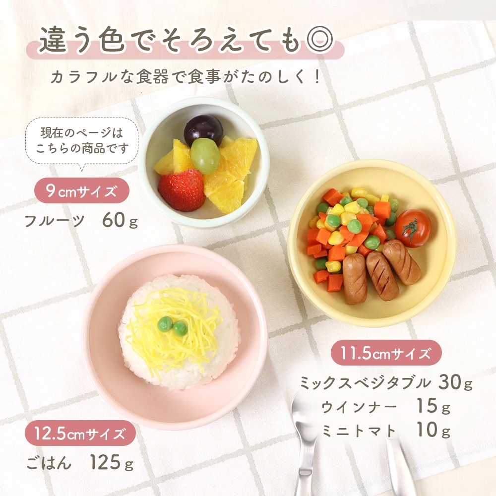 9cm すくいやすい食器 強化磁器【パステルカラー】