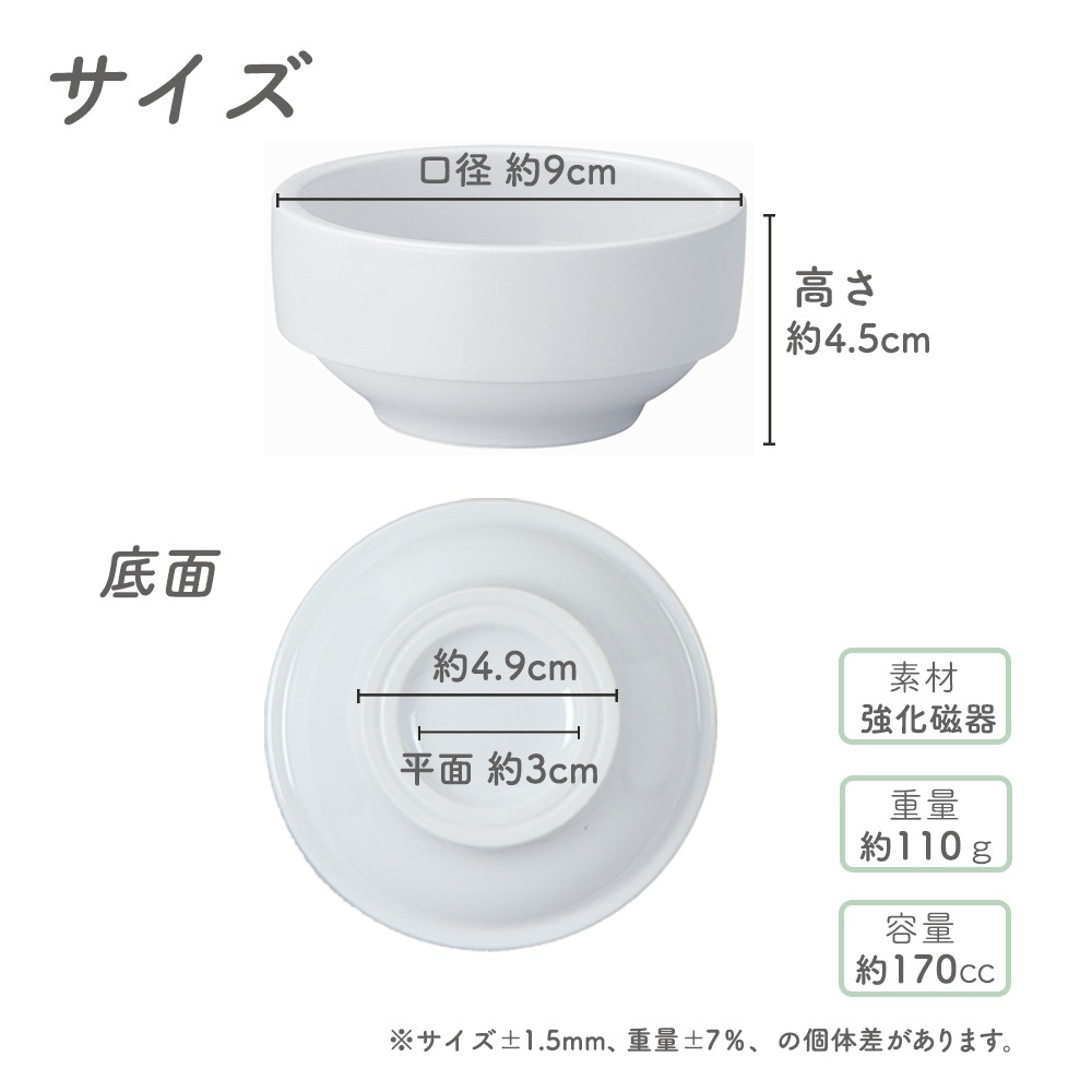 9cm すくいやすい食器 強化磁器【パステルカラー】