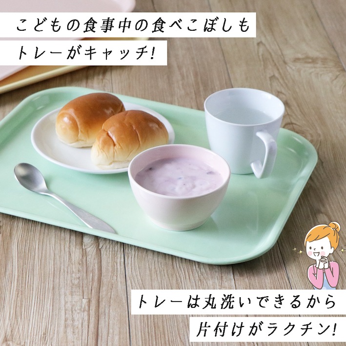 カドがまるいタイプ【軽くて丈夫なトレー】