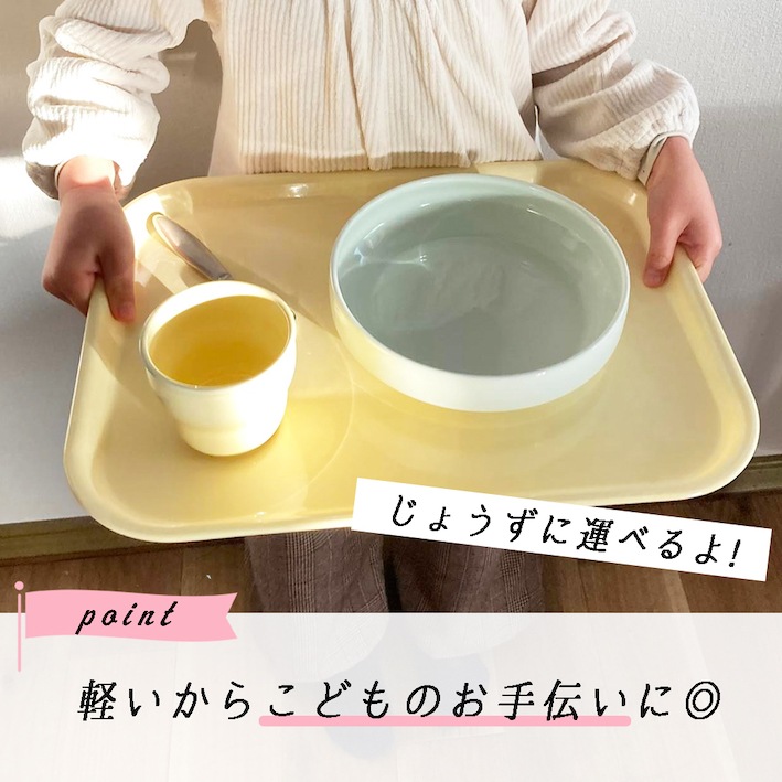 カドがまるいタイプ【軽くて丈夫なトレー】