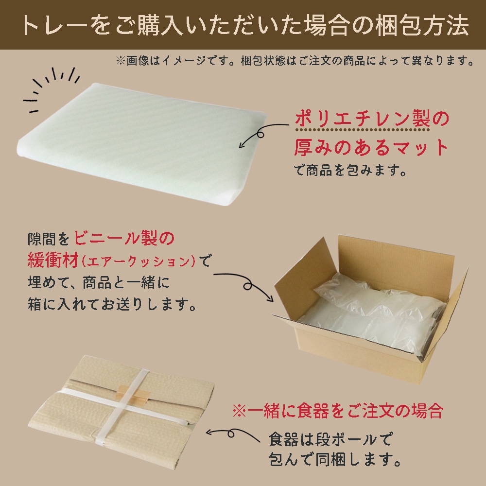 カドがまるいタイプ【軽くて丈夫なトレー】