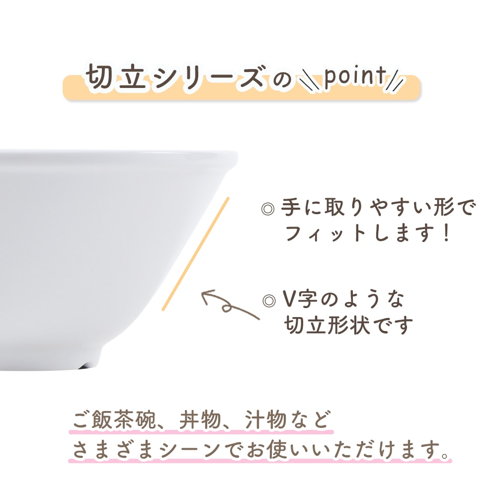 ☆数量限定 お得なアウトレット品☆ 12.9cm ごはん茶碗 強化磁器