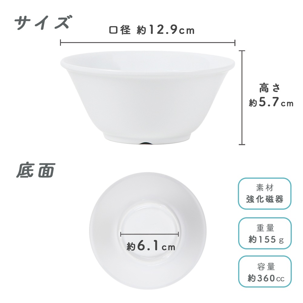 ★数量限定 お得なアウトレット品★ 12.9cm ごはん茶碗 強化磁器