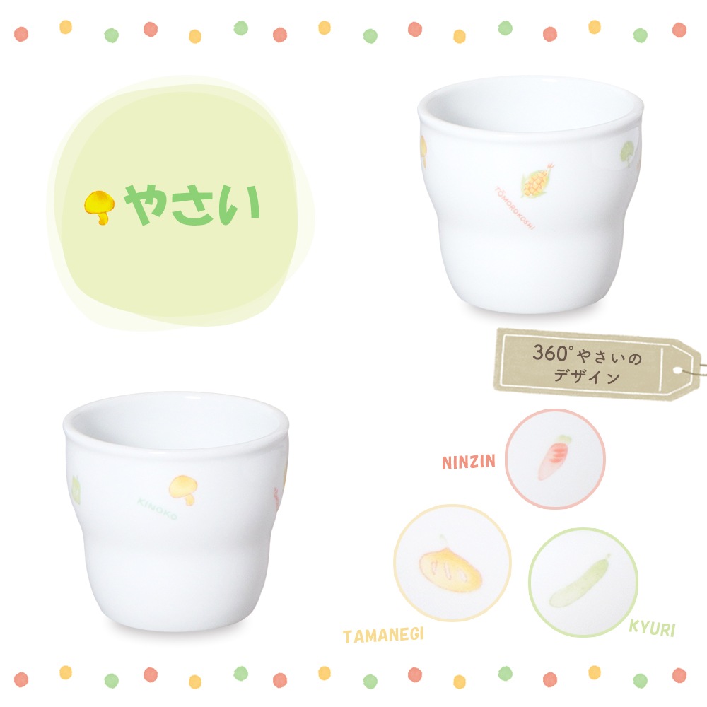 【強化磁器】くぼみがあって握りやすい 170cc 子ども用 コップ 