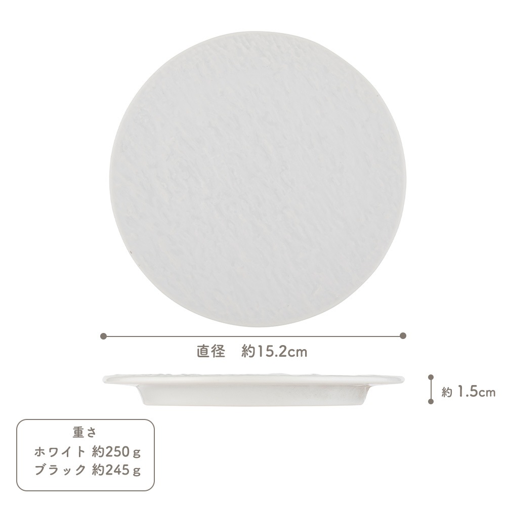 【YAMATSU STANDARD】15cm 小皿 小鉢 取鉢 朝食 おやつ 丸皿 プレート 皿 白 黒 ホワイト ブラック おしゃれ 収納 カフェ食器 シンプル 美濃焼 磁器 ポーセラーツ BPAフリー ギフト 業務用 軽い 日本製