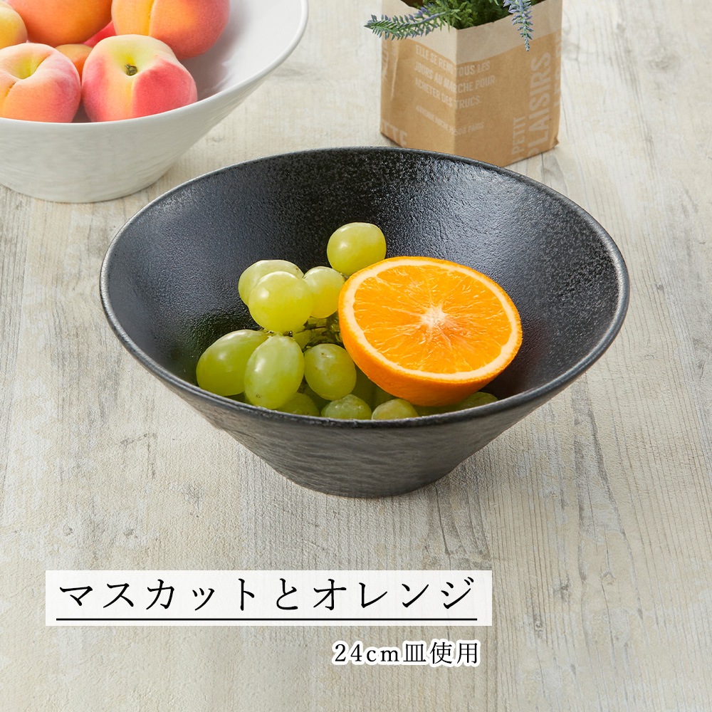 【YAMATSU STANDARD】【 ペトラ  ボール 黒耀 】 24cm 21cm 20cm ボール