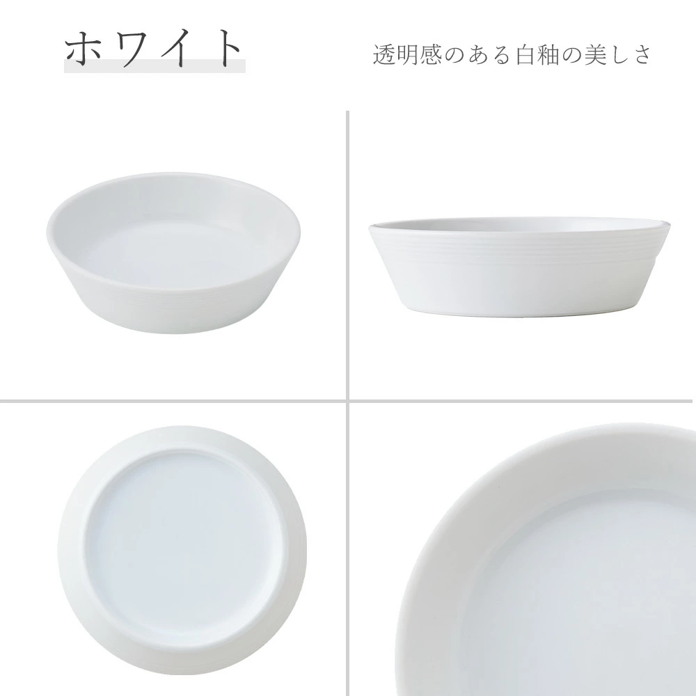 【YAMATSU STANDARD】【 ルミネ 浅ボール ホワイト 】 16cm 14cm 13cm ボール