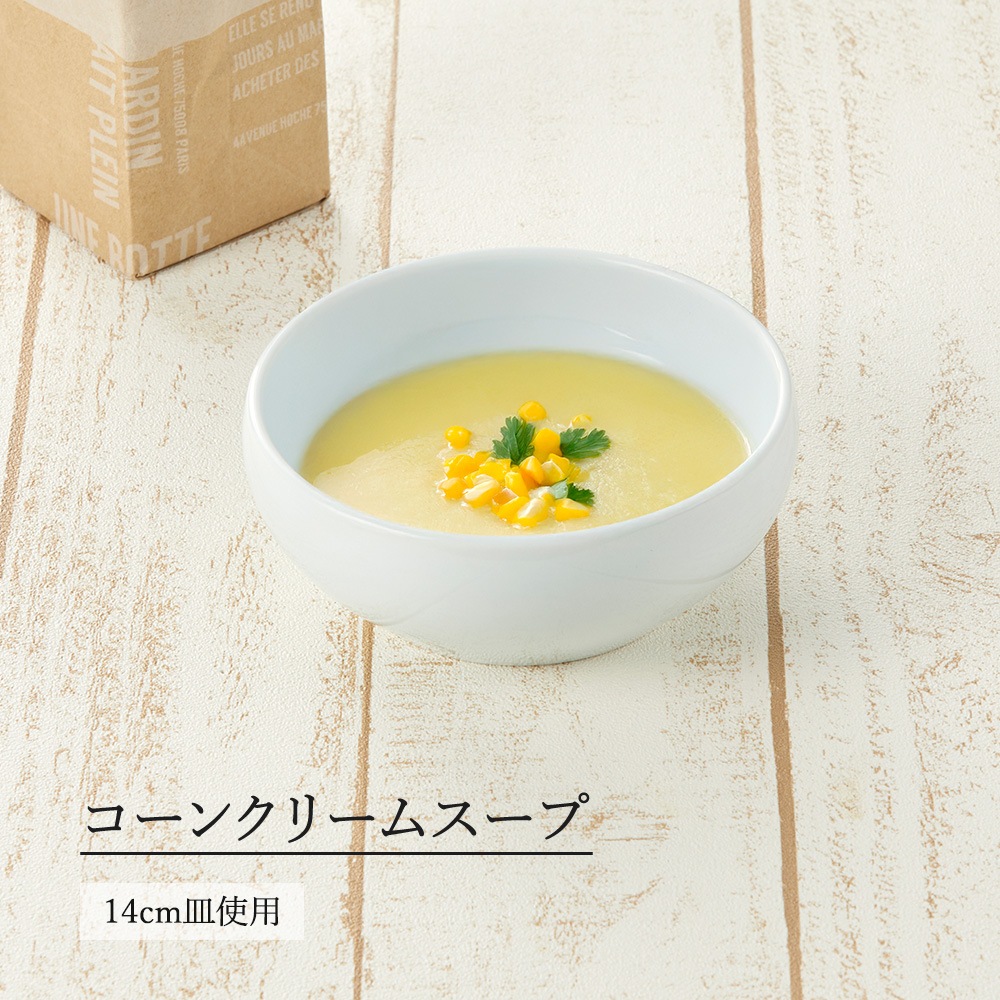 【YAMATSU STANDARD】【 天青 丸鉢 青白磁 】 15cm 14cm 12cm 9cm 小鉢