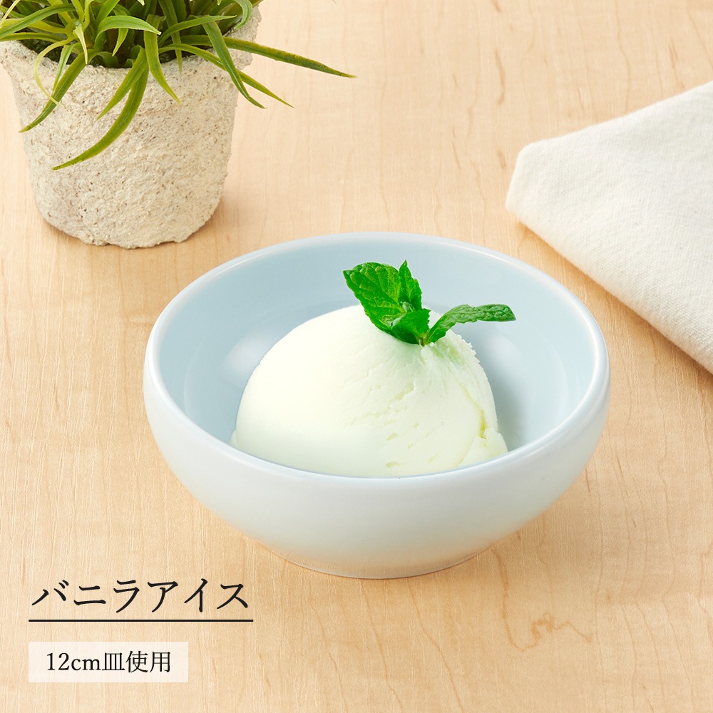 【YAMATSU STANDARD】【 天青 丸鉢 青白磁 】 15cm 14cm 12cm 9cm 小鉢