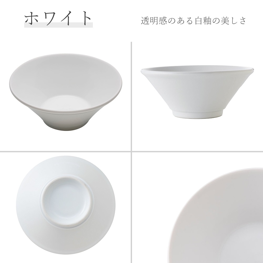 【YAMATSU STANDARD】【 白中華 新切立丼 ホワイト 】 22cm 21cm 丼