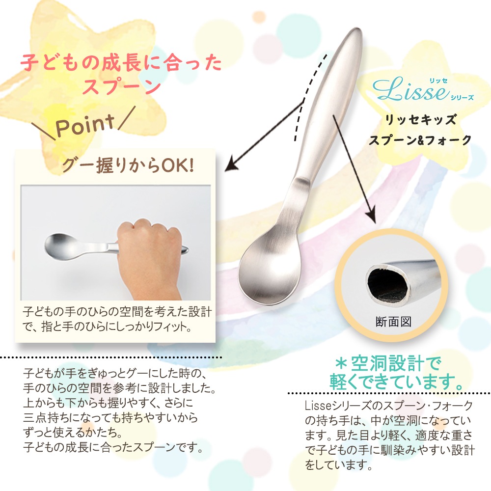 【ギフト箱】Lisse 持ち手ふっくらで握りやすい ベビースプーン＆スプーン＆フォーク（3本セット）