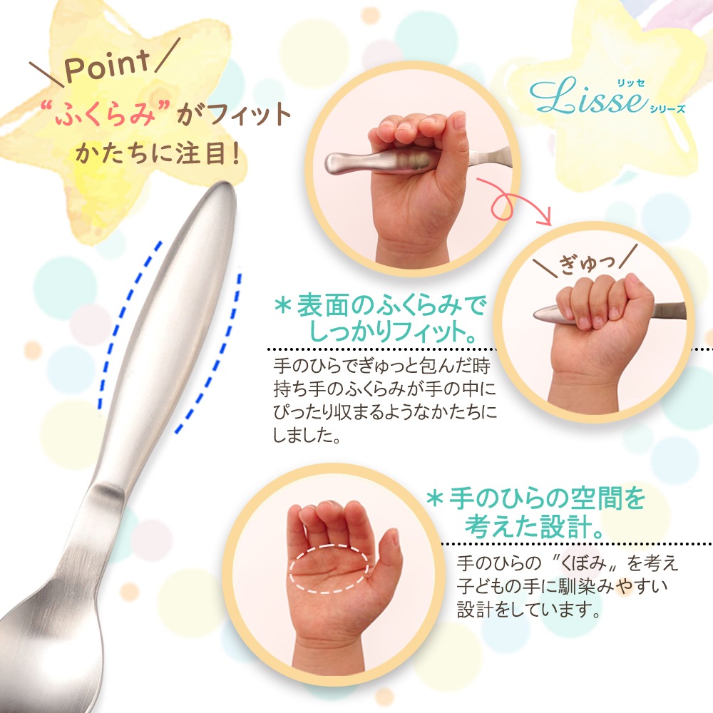 【ギフト箱】Lisse 持ち手ふっくらで握りやすい ベビースプーン＆スプーン＆フォーク（3本セット）