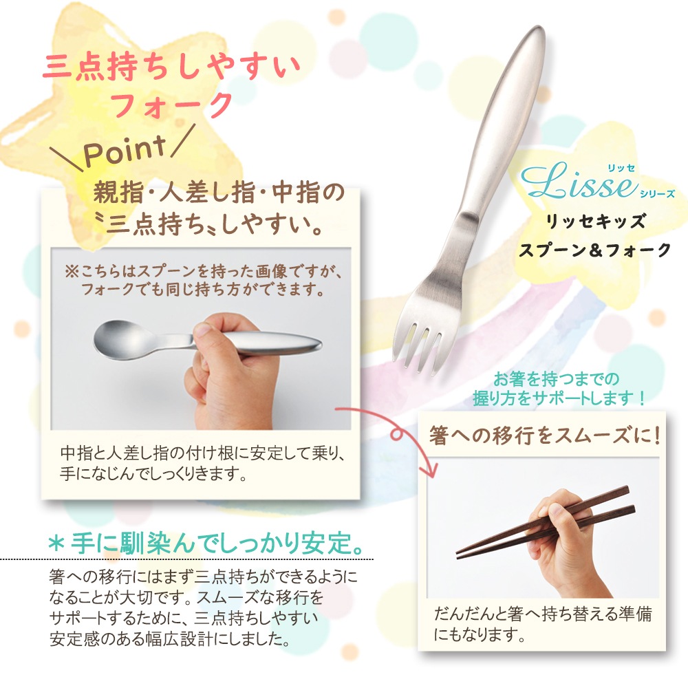 【ギフト箱】Lisse 持ち手ふっくらで握りやすい ベビースプーン＆スプーン＆フォーク（3本セット）