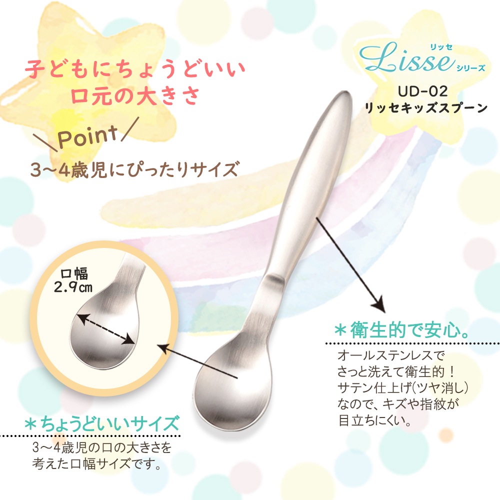 【ギフト箱】Lisse 持ち手ふっくらで握りやすい ベビースプーン＆スプーン＆フォーク（3本セット）