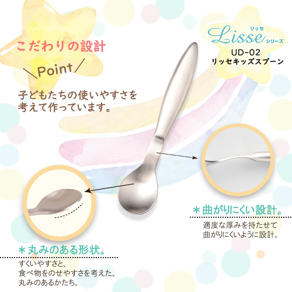 【ギフト箱】Lisse 持ち手ふっくらで握りやすい ベビースプーン＆スプーン＆フォーク（3本セット）