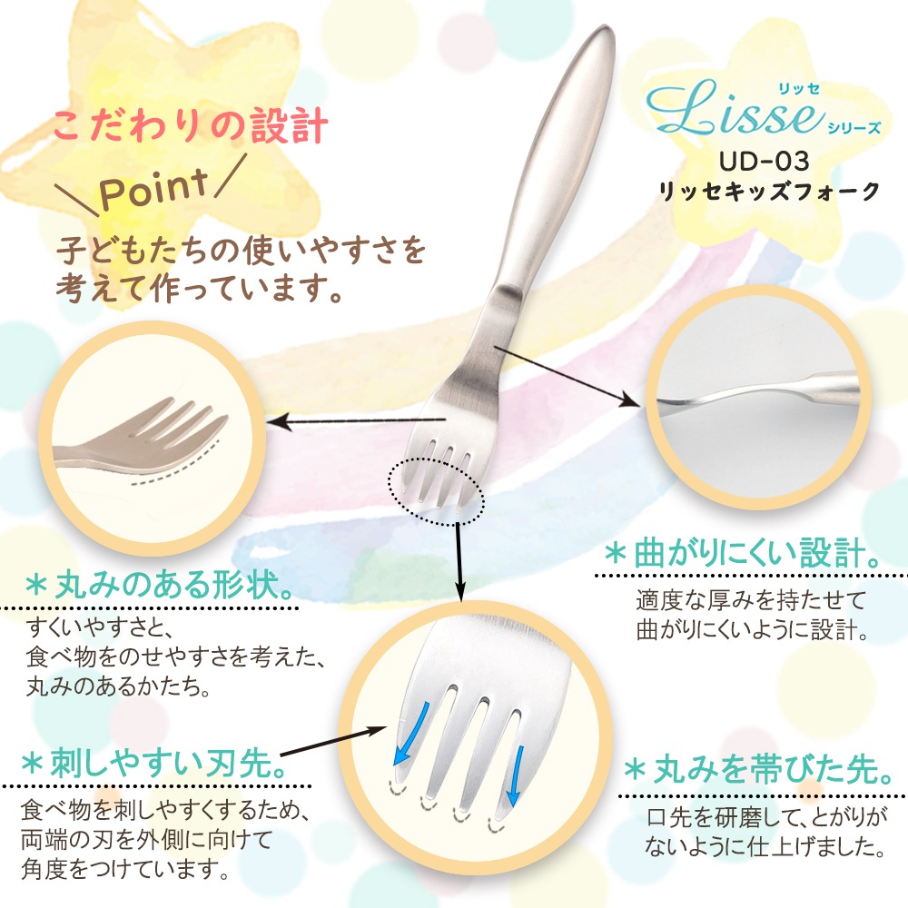 【ギフト箱】Lisse 持ち手ふっくらで握りやすい ベビースプーン＆スプーン＆フォーク（3本セット）