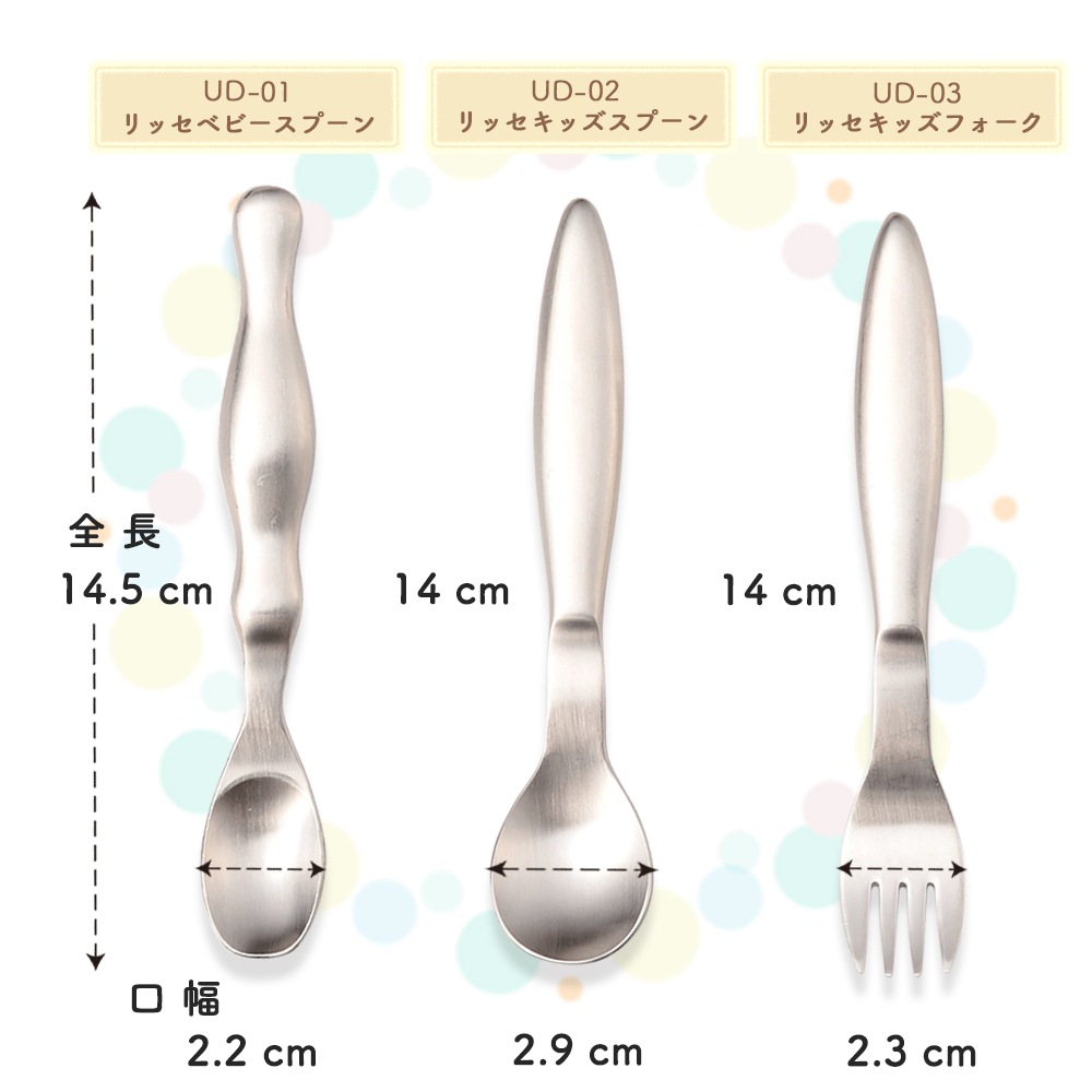 【ギフト箱】Lisse 持ち手ふっくらで握りやすい ベビースプーン＆スプーン＆フォーク（3本セット）