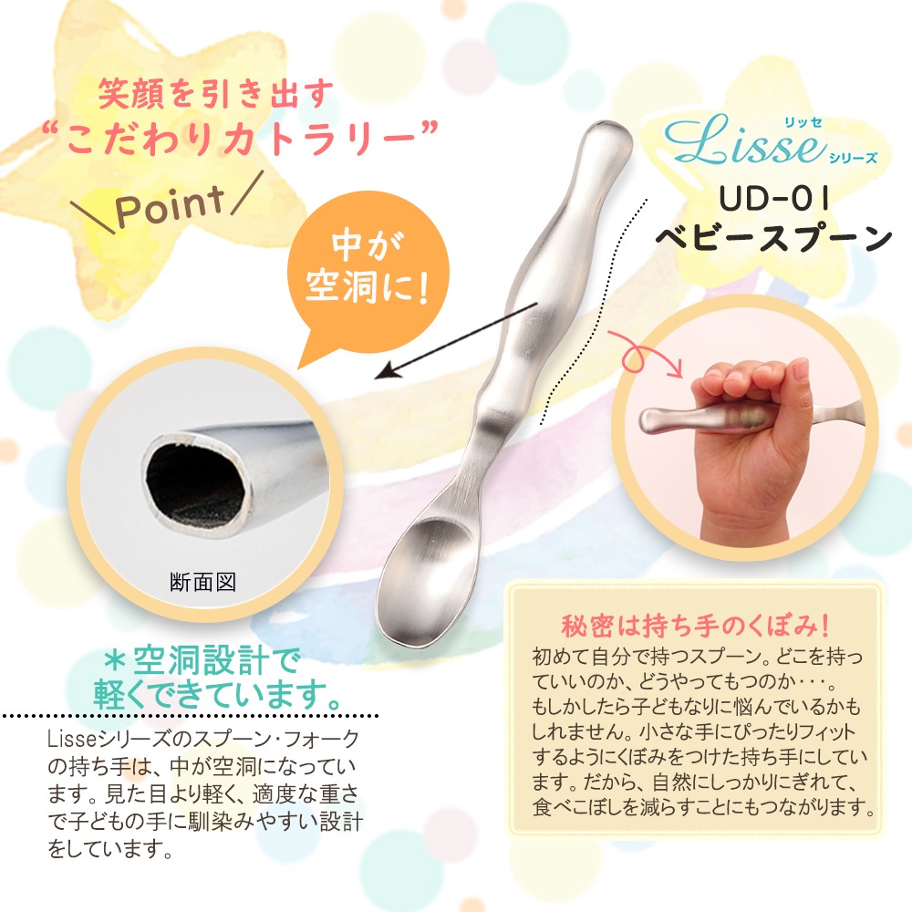 【ギフト箱】Lisse 持ち手ふっくらで握りやすい ベビースプーン＆スプーン＆フォーク（3本セット）