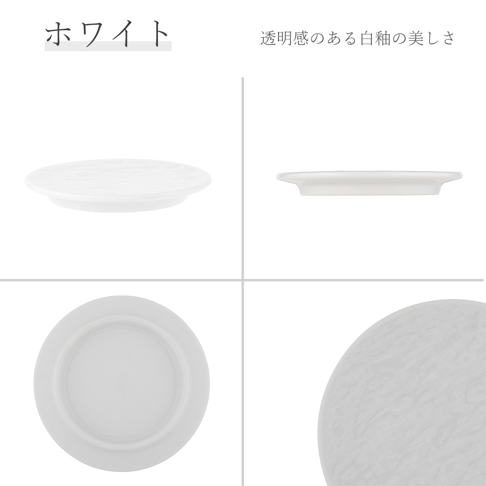 【YAMATSU STANDARD】12cm 小皿 副菜 取り皿 おつまみ おやつ 丸皿 プレート 皿 白 黒 ホワイト ブラック おしゃれ 収納 カフェ食器 シンプル 美濃焼 磁器 ポーセラーツ BPAフリー ギフト 業務用 軽い 日本製