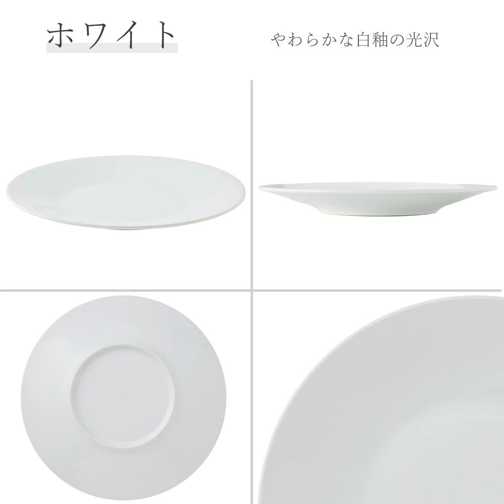  24cm角皿、27cm丸皿、34x26cm皿 YAMATSU STANDARD】【 アリス 丸皿 ホワイト 】 27cm 24cm 20cm 17cm