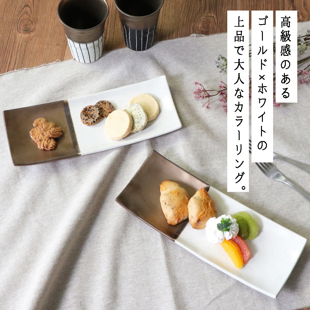 【29cm 長皿】