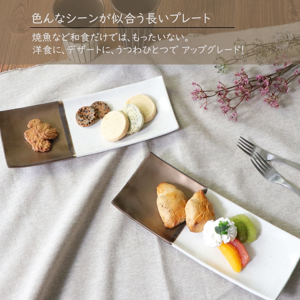 【29cm 長皿】