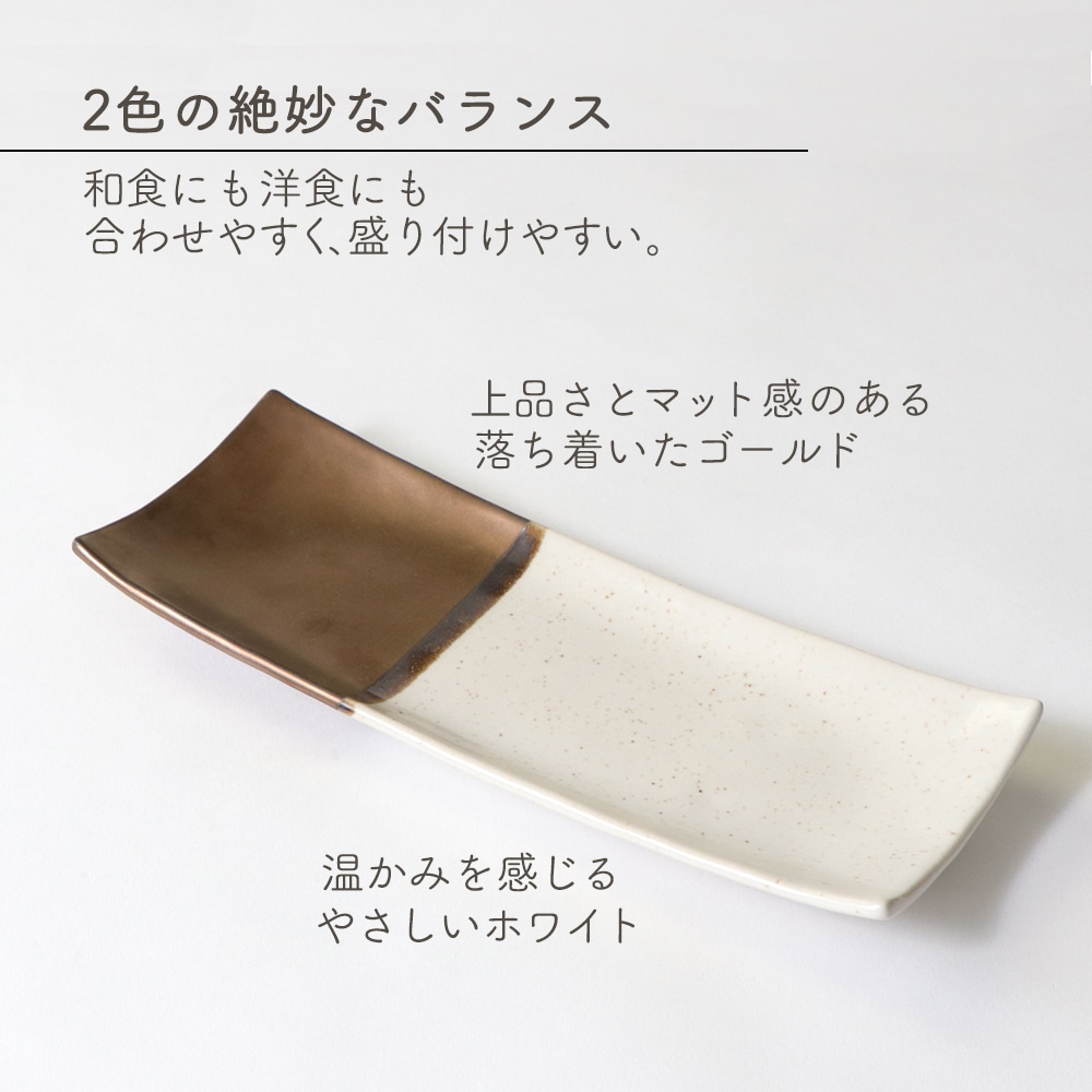 【29cm 長皿】