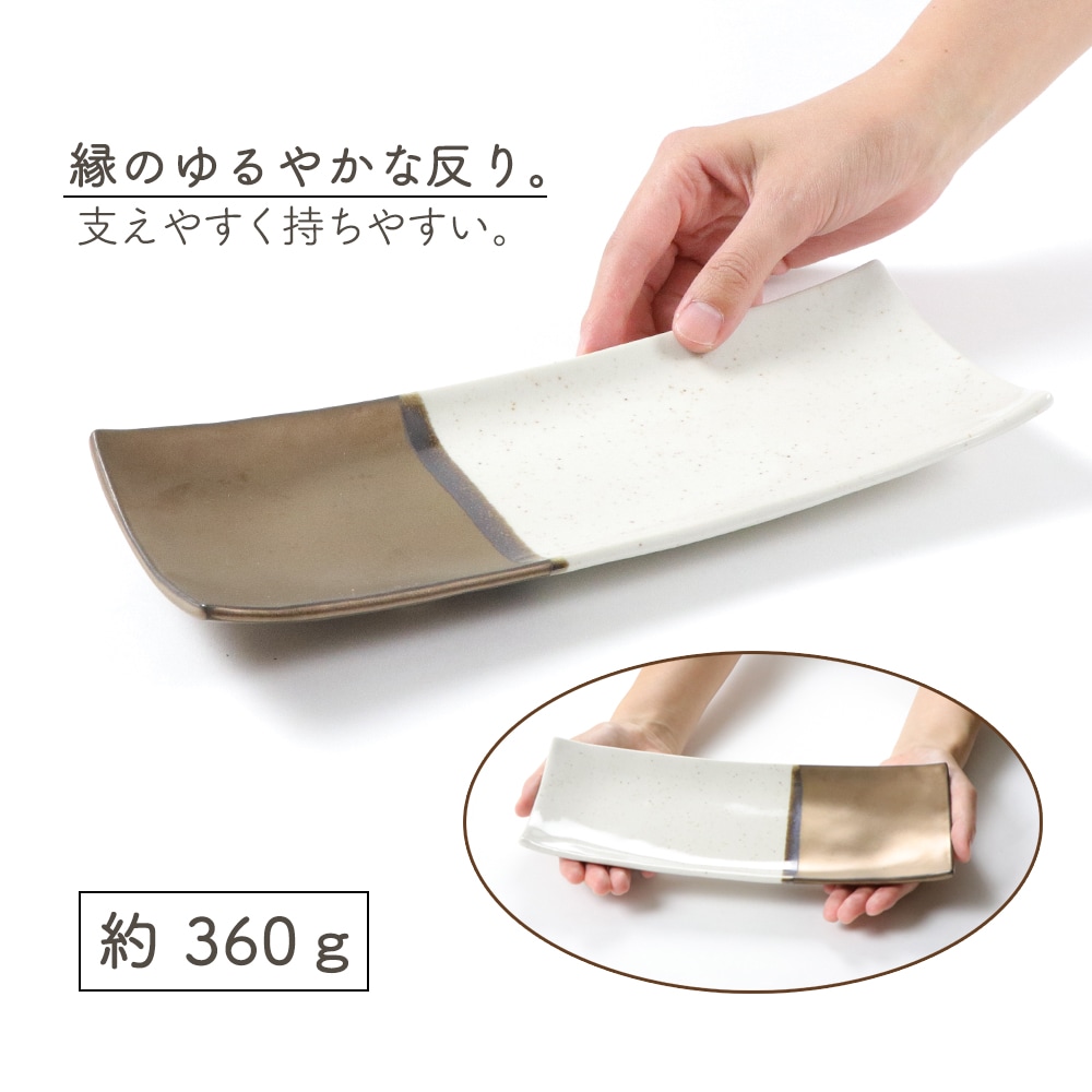 【29cm 長皿】