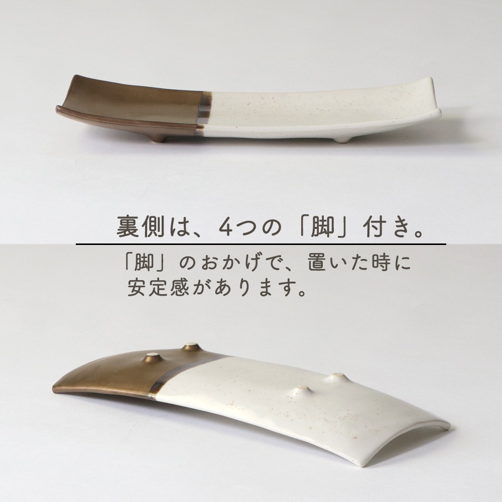 【29cm 長皿】