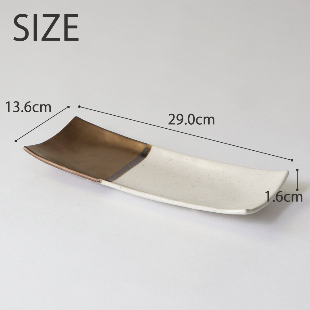 【29cm 長皿】